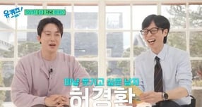허경환, 조세호 빈자리 채울 차기 MC?… '유퀴즈'서 유재석 만난다