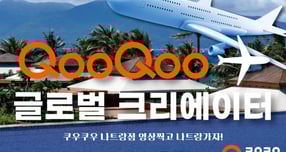 쿠우쿠우가 2026년 1월10일 '쿠우쿠우 나트랑 골드코스트점' 오픈을 맞아 글로벌 크리에이터를 모집한다. /사진=쿠우쿠우