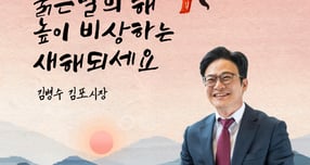 김병수 김포시장.
