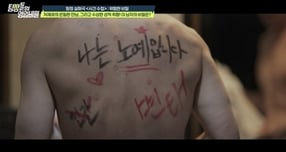 외도 사실을 들킨 후 아내에게 학대를 당하고 있는 남편의 사연이 화제다. 사진은 사연을 재연한 모습. /사진=채널A '탐정들의 영업비밀'