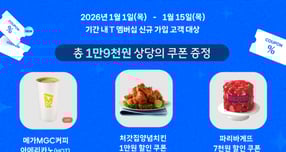 SK텔레콤이 고객들을 위해 신년 맞이 할인 혜택을 제공한다. /사진=SK텔레콤 