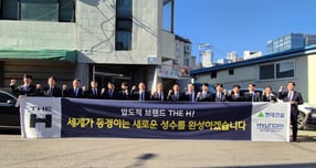 성수전략정비구역 최대 규모로 평가받는 성수1지구 재개발 사업이 본격적인 시공사 선정 절차에 돌입했다. 사진은 현장 설명회에 참석한 현대건설 관계자들. /사진제공=현대건