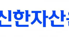 신한자산운용이 31일'2026년 펀드시장 전망' 보고서를 냈다. /사진=신한자산운용