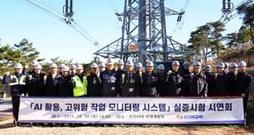 한전KPS 관계자들이 31일  'AI 활용, 위험관리 모니터링 시스템 실증시험 시연회 후 기념사진을 찍고 있다./사진제공=한전KPS