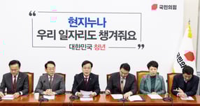 최보윤 국민의힘 수석대변인이 1일 올해 민생 회복과 민주주의 재건에 힘쓰겠다는 취지로 논평했다. 사진은 지난달 30일 서울 여의도 국회에서 원내대책회의를 진행한 국민의힘. /사진=뉴스