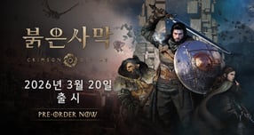 펄어비스의 대작 '붉은사막'이 8년간의 대장정 끝에 오는 3월 20일 출시된다. /사진=펄어비스