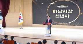 이현재 하남시장이 2일 열린 하남시 합동 시무식에서 새해 인사말을 하고 있다. /사진제공=하남시