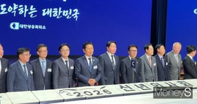 대한상공회의소가 2일 서울 남대문로 상의회관에서 '2026년 경제계 신년인사회'를 열었다. / 사진=이한듬 기자