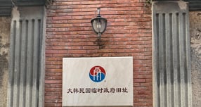 상하이에 위치한 대한민국 임시정부청사 모습. /사진=현대차그룹