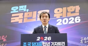 조국 조국혁신당 대표가 4일 신년 기자회견을 열었다. 사진은 조 대표가 4일 오전 서울 여의도 국회 의원회관에서 열린 신년 기자간담회에서 발언을 하는 모습. /사진=뉴시스