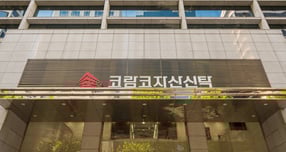 코람코자산신탁이 2명의 부사장을 승진 발령하고 3명의 상무를 신규 선임하는 2026년 정기 임원인사를 실시했다. 사진은 코람코자산신탁 사옥 전경. /사진=코람코
