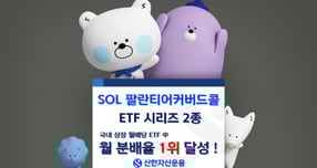 . /사진=신한자산운용