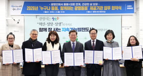 박승원 광명시장(사진 가운데)이 5일 오전 시청 중회의실에서 관내 한의원, 의원, 요양센터 등 41개 돌봄서비스 기관과 ‘누구나 돌봄, 함께하는 광명돌봄’ 서비스 업무협약을 체결하고 기념사진을 촬영하고 있다. /사진제공=광명시