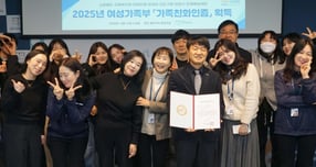 2025년 여성가족부 '가족친화인증기관'을 획득하고 안양시 인재육성재단 관계자들이 자축하는 모습.  /사진제공=안양시