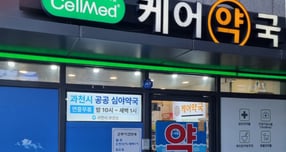 과천시 365일 공공심야약국 모습. /사진제공=과천시