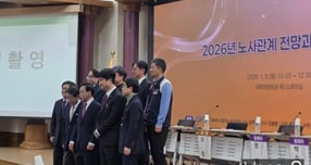 노동시장 공정의 기준과 노동법의 역할이 세대 변화·산업구조 전환 속에서 근본적으로 재정립돼야 한다는 주장이 나왔다. 사진은  5일 서울 여의도 국회에서 열린 '2026 노사관계 전망과 과제' 세미나가 진행되는 모습.  /사진=김성아 기자