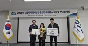 지난해 12월26일 하남시가 경기도 주관 긴급복지 위기상담 활성화 평가 시상식에서 1위로 선정돼 시 관계자가 상장을 들고 사진 촬영을 하고 있다. /사진제공=하남시 