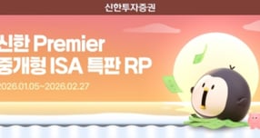 . /사진=신한투자증권