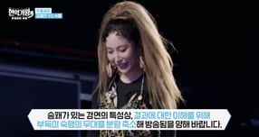 유부남과 불륜·키스 CCTV… 숙행, '현역가왕3' 무편집 등장 '왜?'