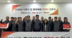 성낙원 SM상선 건설부문 대표이사(오른쪽 일곱 번째)가 지난 5일 서울 서대문구 SM그룹 신촌사옥에서 열린 2026년 중대재해 ZERO 선포식을 마치며 임직원들과 기념촬영을 하고 있다. /사진=SM그룹 
