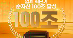 미래에셋자산운용 TIGER ETF가 순자산총액 100조원을 돌파했다. /사진=미래운용