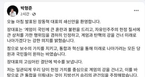 박형준 부산시장 페이스북 캡쳐화면./사진=박형준 시장 페이스북