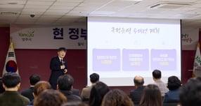 시청 대회의실에서 6일 진행된 현 정부 국정과제 전 직원 교육. /사진제공=양주시