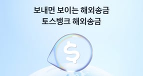 사진=토스뱅크