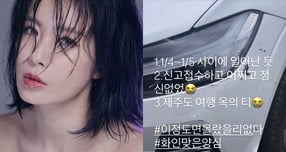 가수 박기영이 뺑소니 사고를 당했다. /사진=박기영 인스타그램