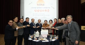 경기시청자미디어센터에서 7일 열린 사회복지계 신년인사회. /사진제공=남양주시