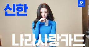 사진=신한은행