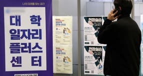  현재의 노동 정책 기조가 지속될 경우 2030년 청년(20~29세) 취업자 수가 약 17만명 감소할 전망이라는 분석이 나왔다. 서울 시내의 한 대학교 일자리플러스센터 앞을 학생이 이동하고 있다. /사진=뉴시스