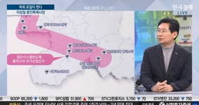 이상일 시장은 7일 한국경제TV 뉴스플러스에 출연해 용인 반도체 산단 지방이전은 불가능하다고 했다. /사진=한국경제TV 갈무리