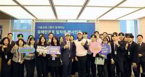  다올금융그룹 여의도 본사에서 열린 유해란 프로 초청 임직원 팬사인회에서 이병철 다올금융그룹 회장(앞줄 왼쪽에서 여섯번째)과 유해란 프로 골퍼가 임직원들과 함께 기념촬영을 하고 있다. /사진=다올금융그룹 