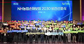 NH농협손해보험, 2030년까지 원수보험료 5.5조 달성 목표