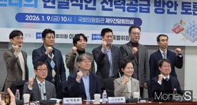 9일 오전 10시 국회의원회관 제9간담회의실에서 'AI 데이터센터의 현실적인 전력 공급 방안 토론회'가 열렸다. /사진=김미현 기자