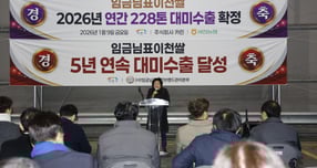 김경희 이천시장이 9일 이천농협 미곡종합처리장에서 열린 '2026년 임금님표이천쌀 수출 기념식'에 참석해 축사를 하고 있다. /사진제공=이천시