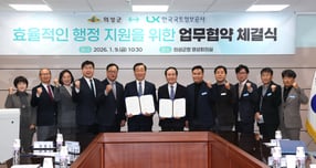 9일 의성군청 본관 2층 영상회의실에서 LX와 효율적인 행정지원을 위한 업무협약식이 열렸다. 참석자들이 단체사진을 촬영하는 모습./사진제공=경북 의성군