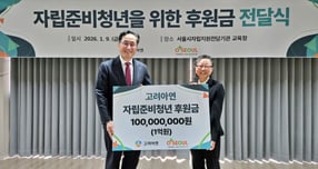 김기준 고려아연 부사장(왼쪽)·박진하 서울시자립지원전담기관장(오른쪽)이 기부금 전달식에서 기념촬영을 하는 모습 /사진=고려아연