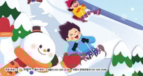 2026년 왕송호수공원 겨울축제 '겨울아 놀자' 안내. /사진제공=의왕시