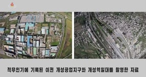  국방부가 북한의 무인기 침투 주장이 사실이 아니라고 반박했다. 사진은 북한이 '한국은 무인기에 의한 주권 침해 도발을 또다시 감행한 데 대해 대가를 각오해야 한다'라는 제목의 인민군 총참모부 대변인 성명을 10일 조선중앙TV를 통해 보도한 이미지.  사진=뉴시스(조선중앙TV 캡처