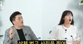 방송인 김미려가 매니저에게 사기를 당했다고 밝혔다. /사진=유튜브 콘텐츠'B급 청문회' 캡처