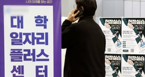 사진은 서울 시내의 한 대학교 일자리플러스센터. /사진=뉴시스 