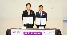 이상일 용인특례시장(왼쪽)이 지난 10일 오후 기흥 ICT밸리컨벤션에서 곽은호 용인시약사회장(오른쪽)과 함께 '찾아가는 방문약사 약물관리사업' 업무협약(MOU)을 체결하고 협약서를 들고 사진촬영을 하고 있다. /사진제공=용인특례시