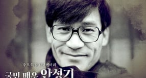 '국민배우' 안성기 영정사진, 아내가 직접 골랐다… "우수에 찬 얼굴"