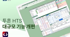 LS증권이 투혼 HTS를 개편했다. /사진=LS증권