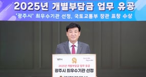 방세환 경기 광주시장이 2025년도 개발부담금 부과·징수 업무 유공을 인정받아 지난달 31일 국토교통부 장관 표창을 수상하고 있다. /사진제공=광주시