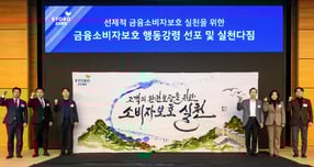 사진은 지난 9일 조대규 교보생명 대표이사 사장(오른쪽 세번째)이 충남 천안 계성원(연수원)에서 열린 '금융소비자보호 행동강령 제정∙선포식'에서 각 채널별 대표 단장들과 행동강령 실천다짐을 하는 모습. /사진=교보생명