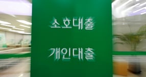 지난해 3분기 말 기준 가계대출 차주의 1인당 평균 대출 잔액은 9천721만원으로 집계됐다./사진=뉴스