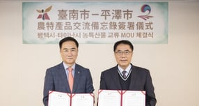 농특산물 교류 협약을 체결한 정장선 시장(왼쪽)과 황웨이저(Huang Wei-che) 타이난시장. /사진제공=평택시